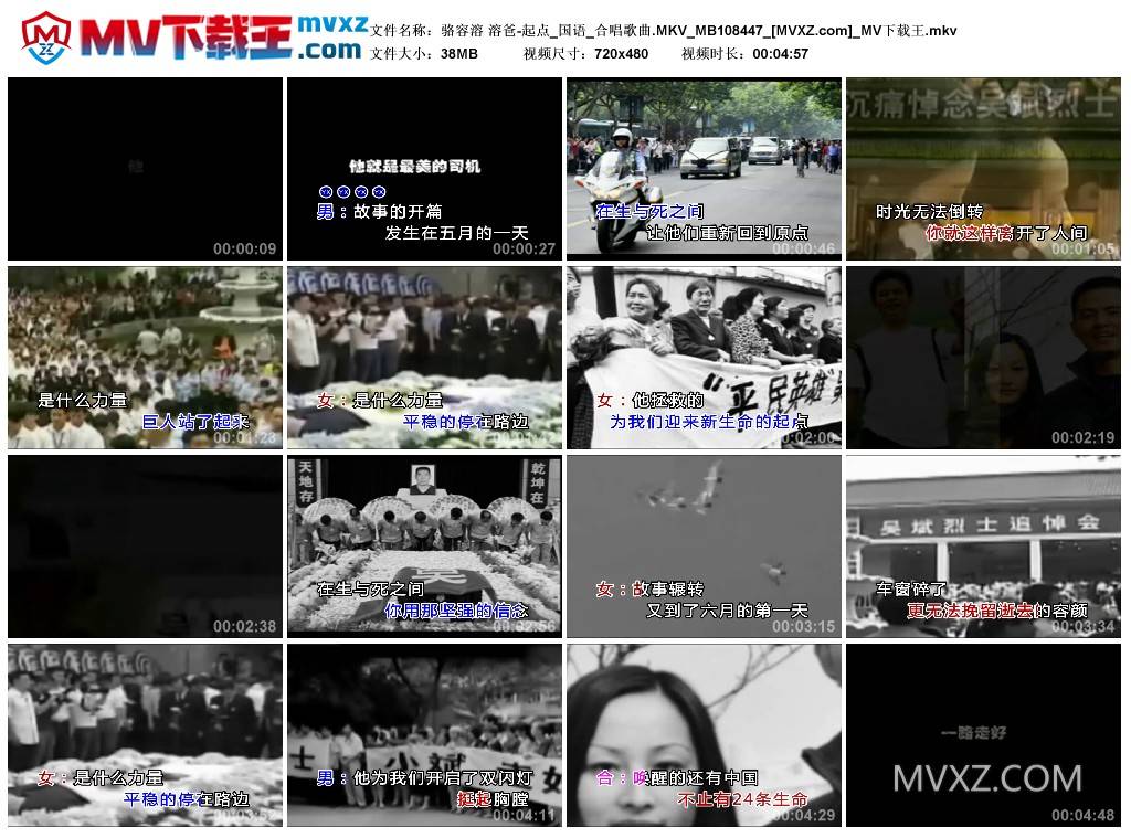 骆容溶 溶爸-起点_国语_合唱歌曲.MKV_MB108447